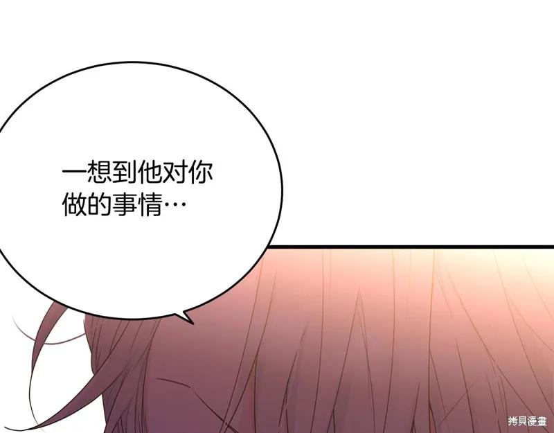 《明明是冷美人小姐却变成了忠犬大少爷》第73话 第52页