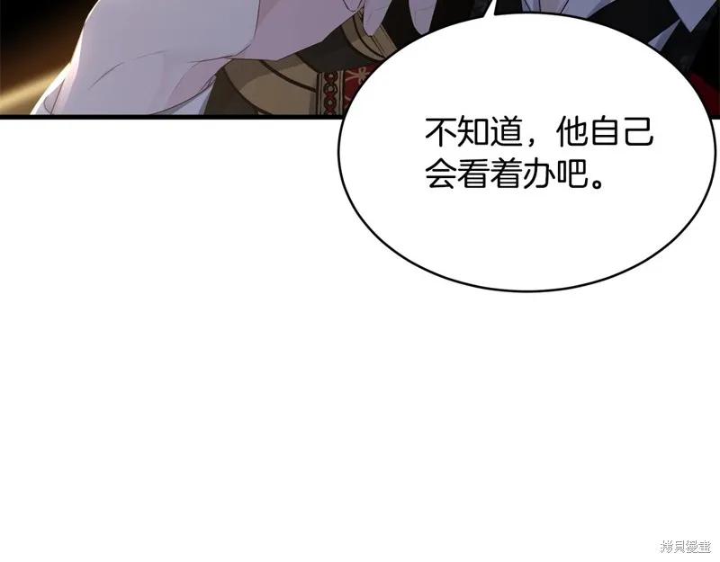 《明明是冷美人小姐却变成了忠犬大少爷》第73话 第51页