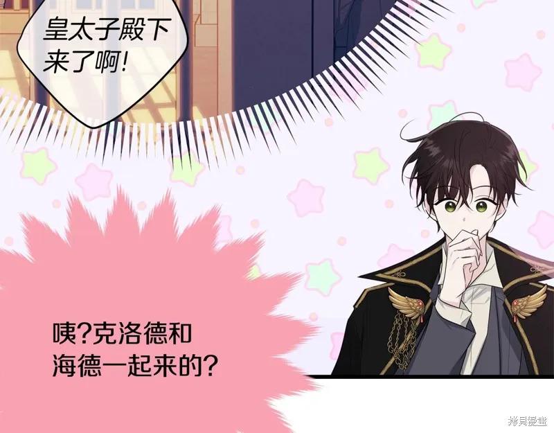 《明明是冷美人小姐却变成了忠犬大少爷》第73话 第47页
