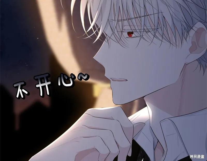 《明明是冷美人小姐却变成了忠犬大少爷》第73话 第50页