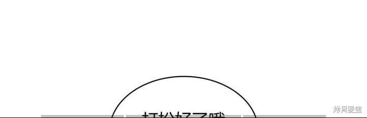 《重生小公主生存法则》第08话 第21页