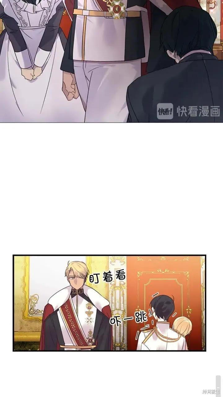 《重生小公主生存法则》第08话 第26页