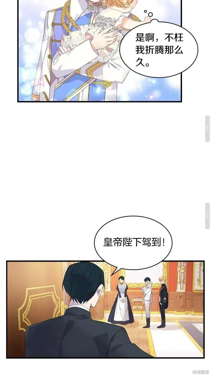 《重生小公主生存法则》第08话 第24页