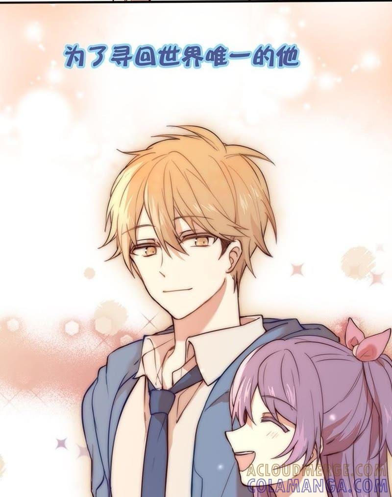 《我失去了唯一的SSR》预告 第13页