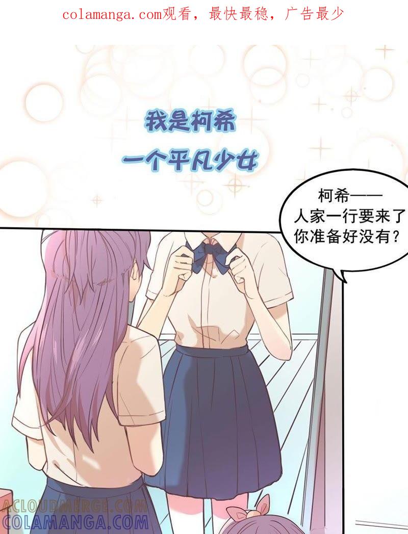 《我失去了唯一的SSR》预告 第1页