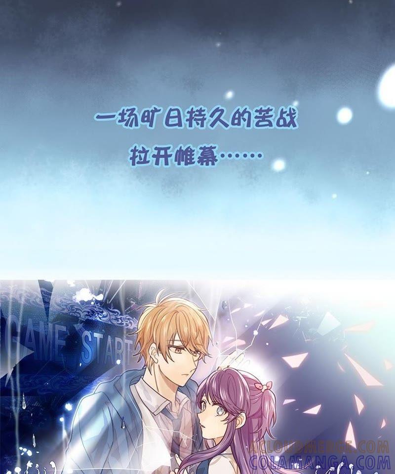 《我失去了唯一的SSR》预告 第15页