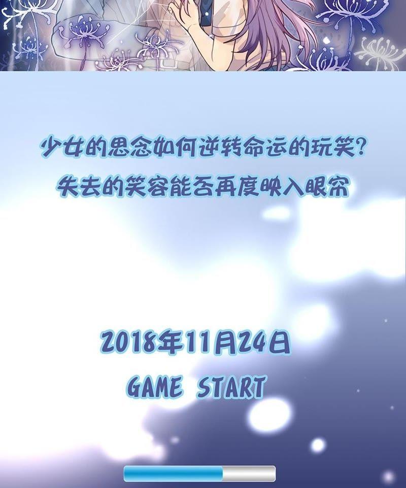 《我失去了唯一的SSR》预告 第16页