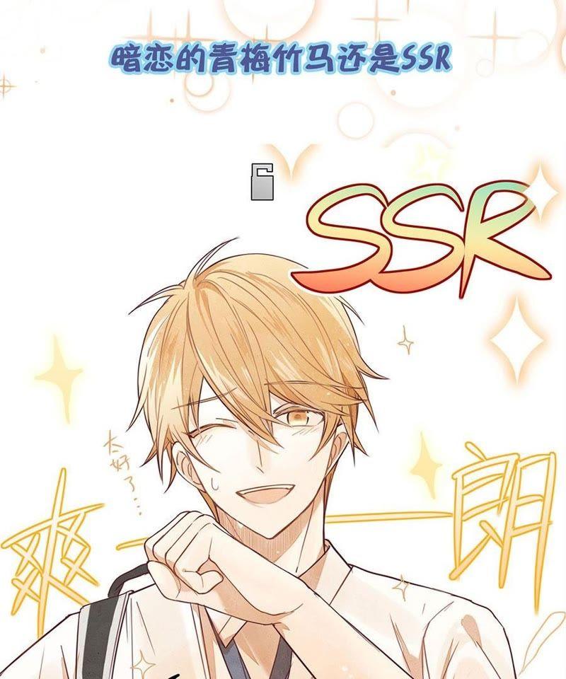 《我失去了唯一的SSR》预告 第8页