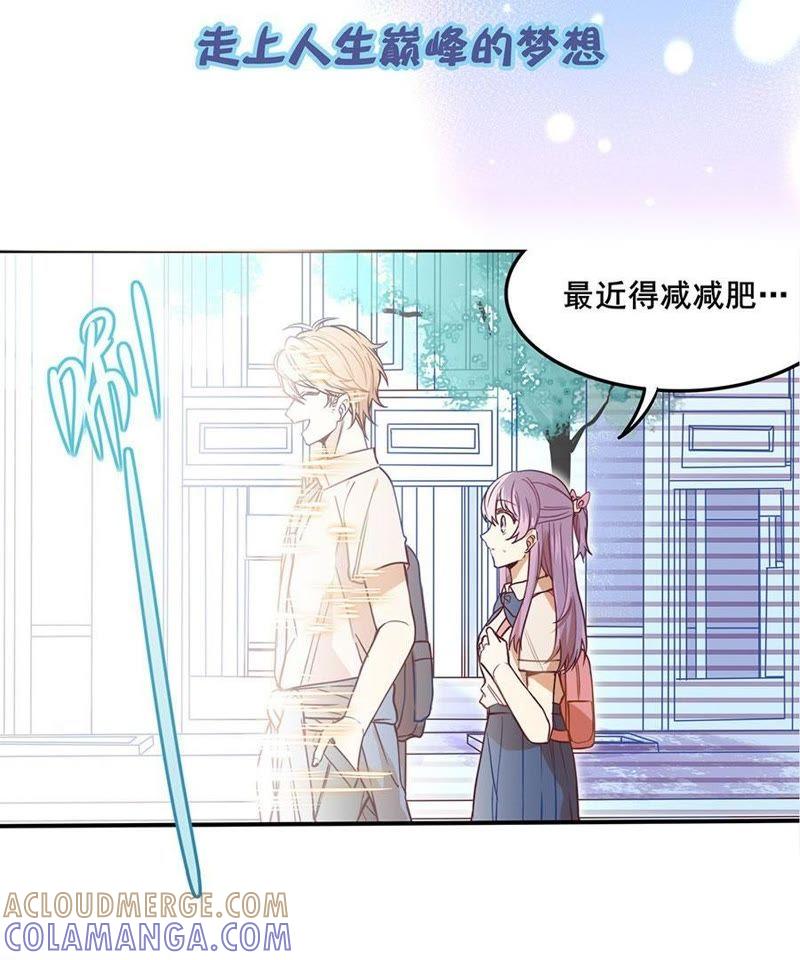 《我失去了唯一的SSR》预告 第11页