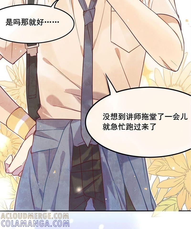 《我失去了唯一的SSR》预告 第9页