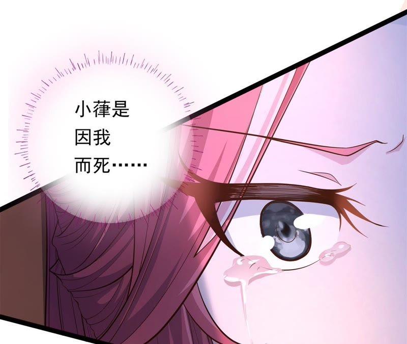 《我的男宠要翻墙》床笫游戏 第35页