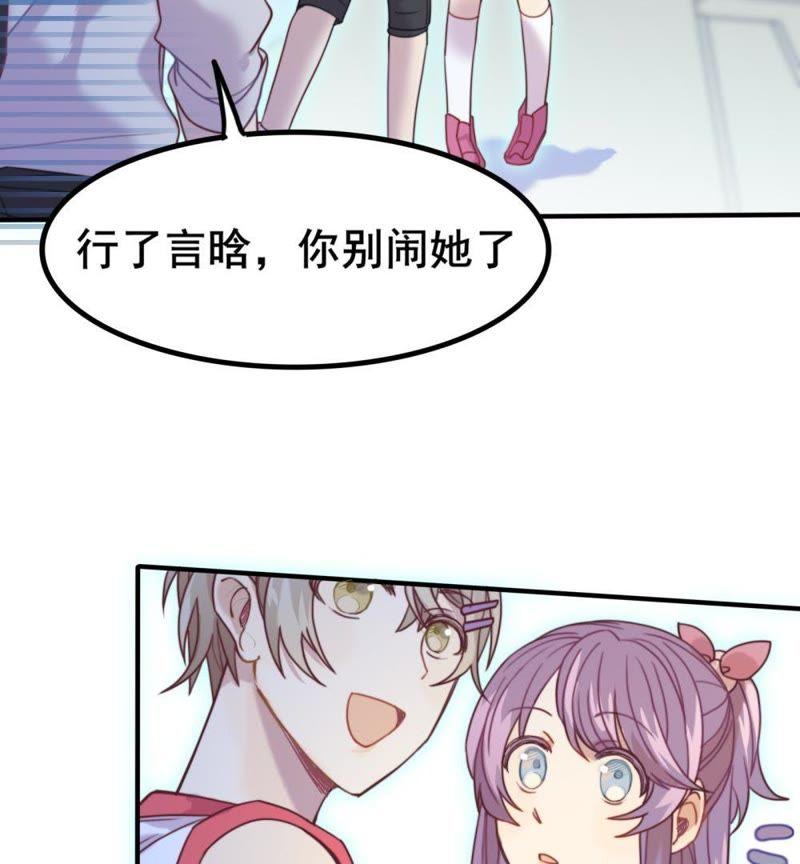 《我失去了唯一的SSR》第9话 恭喜你开通了隐藏副本 第23页