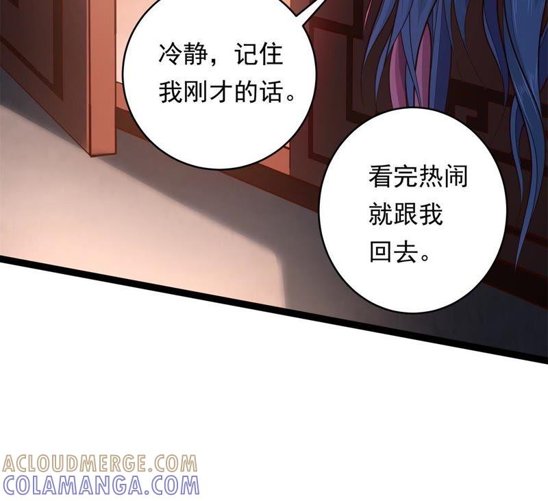 《我的男宠要翻墙》床笫游戏 第22页