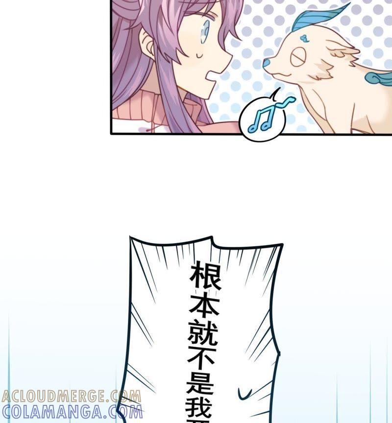 《我失去了唯一的SSR》第9话 恭喜你开通了隐藏副本 第7页