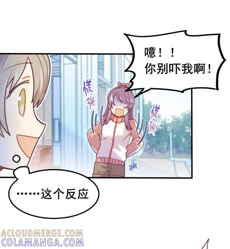 《我失去了唯一的SSR》第9话 恭喜你开通了隐藏副本 第19页