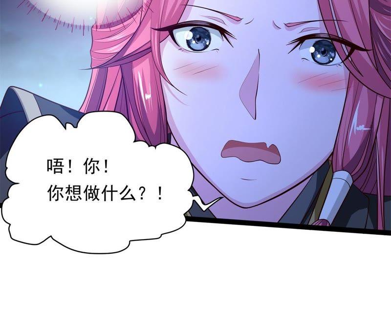 《我的男宠要翻墙》床笫游戏 第14页