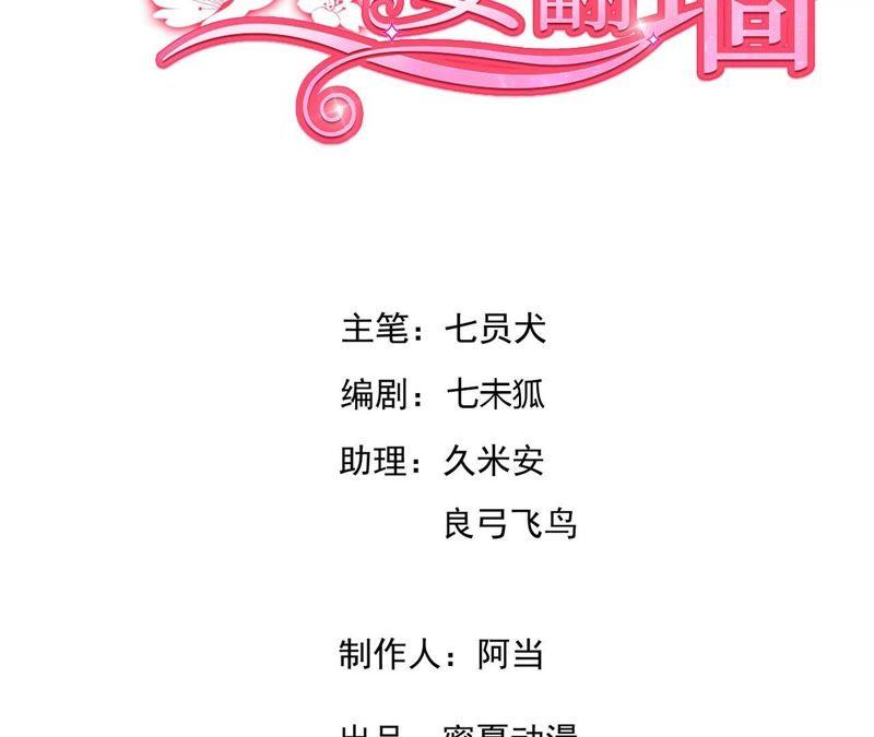 《我的男宠要翻墙》床笫游戏 第3页