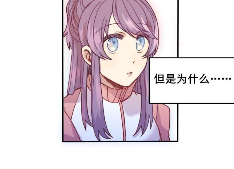 《我失去了唯一的SSR》第9话 恭喜你开通了隐藏副本 第35页