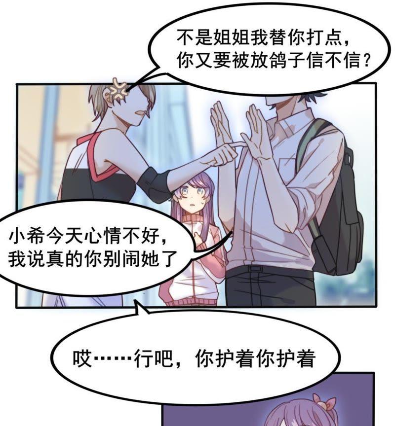 《我失去了唯一的SSR》第9话 恭喜你开通了隐藏副本 第26页