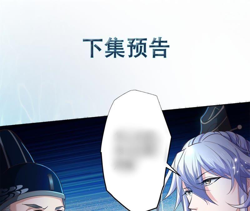 《我的男宠要翻墙》床笫游戏 第60页