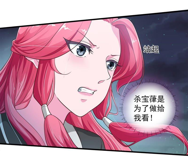 《我的男宠要翻墙》床笫游戏 第48页