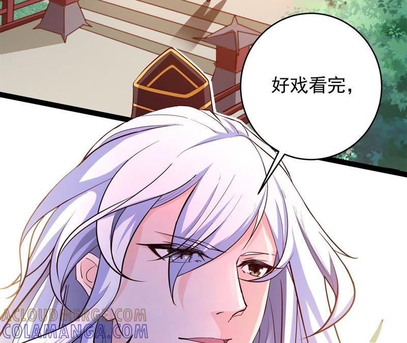 《我的男宠要翻墙》床笫游戏 第43页