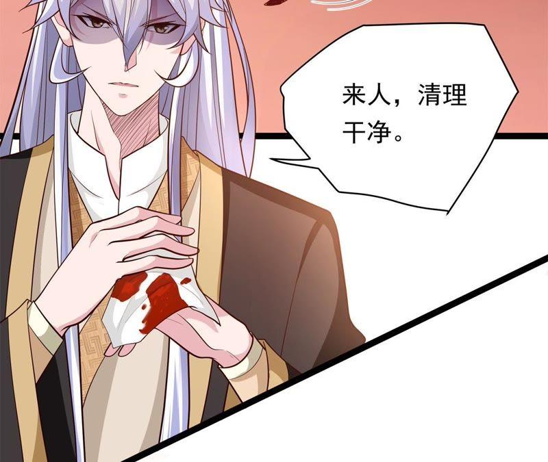 《我的男宠要翻墙》床笫游戏 第33页