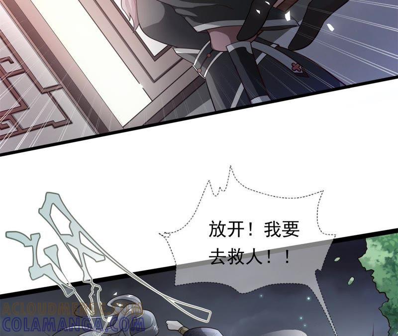 《我的男宠要翻墙》床笫游戏 第7页