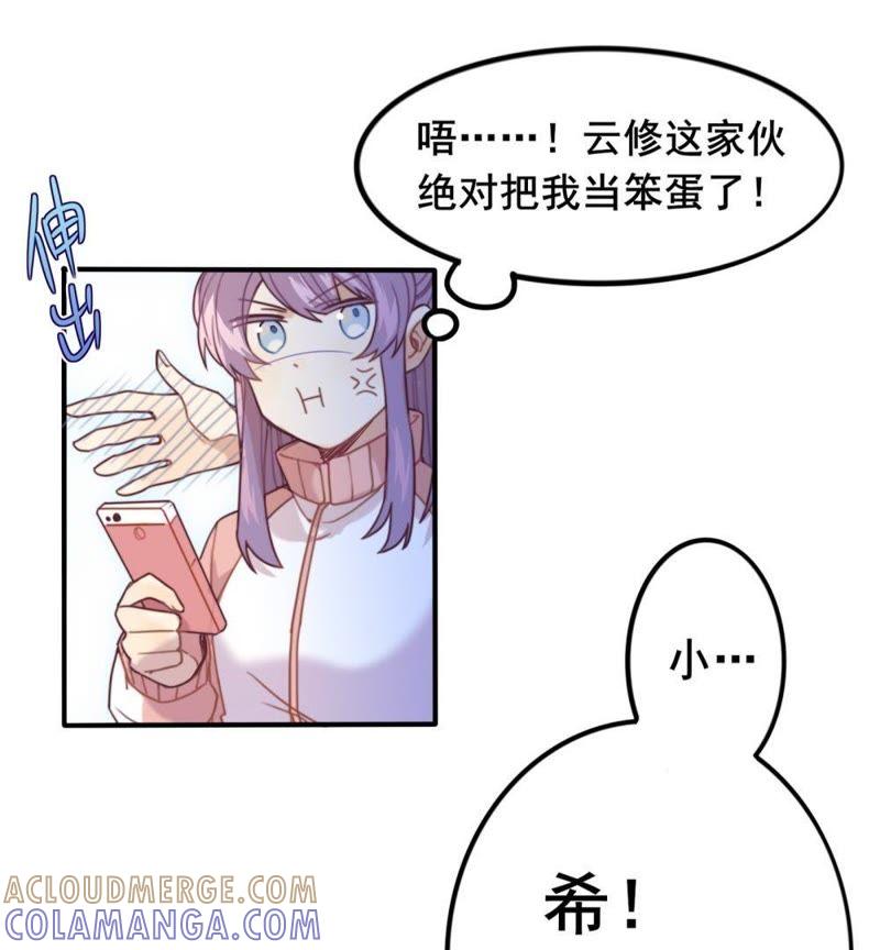 《我失去了唯一的SSR》第9话 恭喜你开通了隐藏副本 第16页