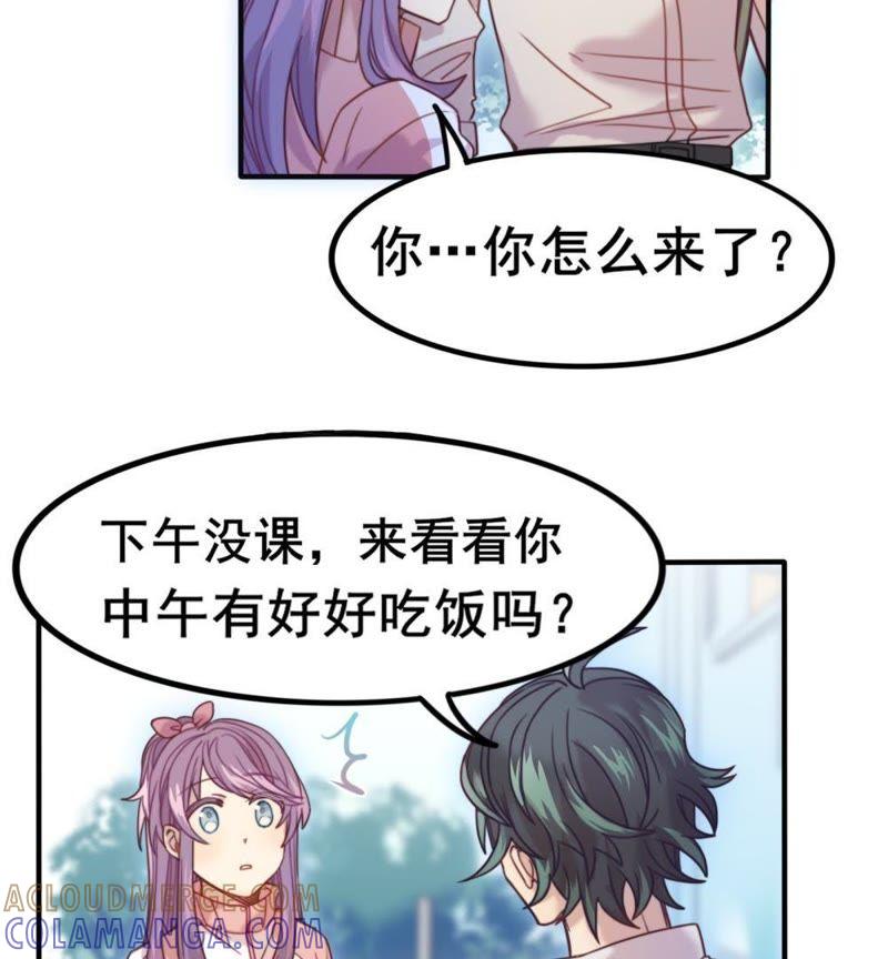 《我失去了唯一的SSR》第9话 恭喜你开通了隐藏副本 第28页