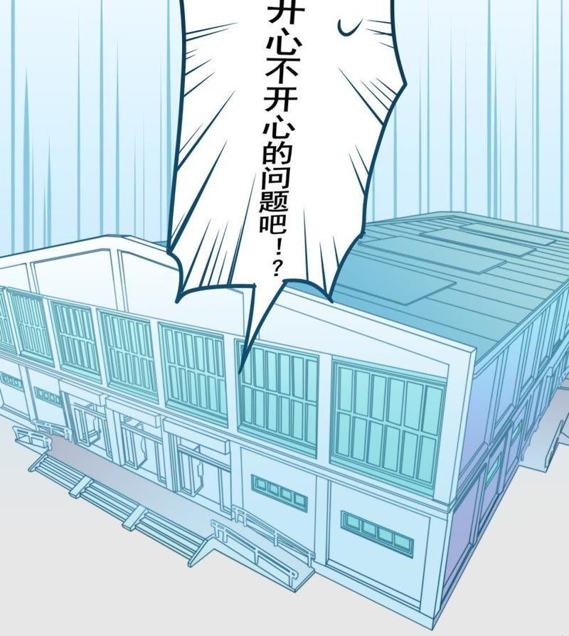 《我失去了唯一的SSR》第9话 恭喜你开通了隐藏副本 第8页