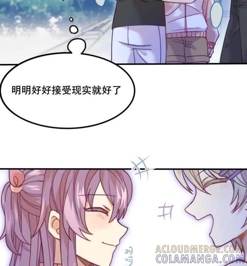 《我失去了唯一的SSR》第9话 恭喜你开通了隐藏副本 第40页