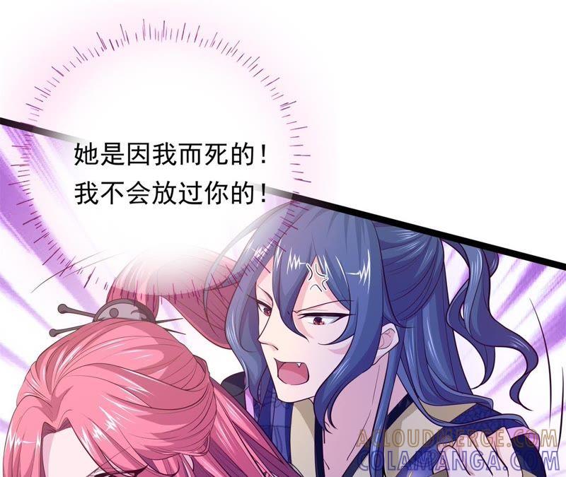 《我的男宠要翻墙》床笫游戏 第37页