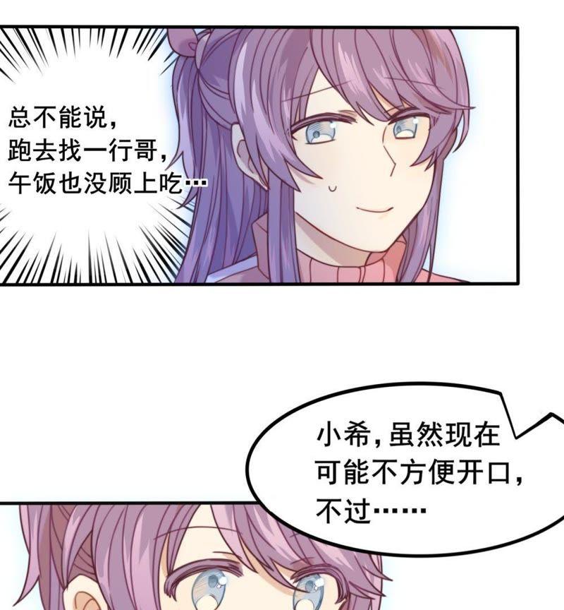 《我失去了唯一的SSR》第9话 恭喜你开通了隐藏副本 第30页