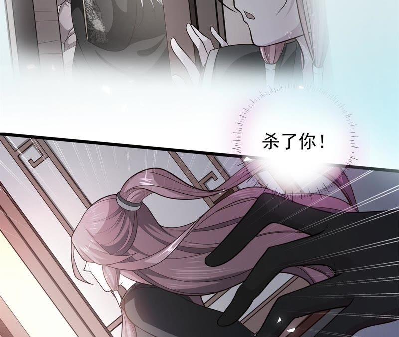 《我的男宠要翻墙》床笫游戏 第6页