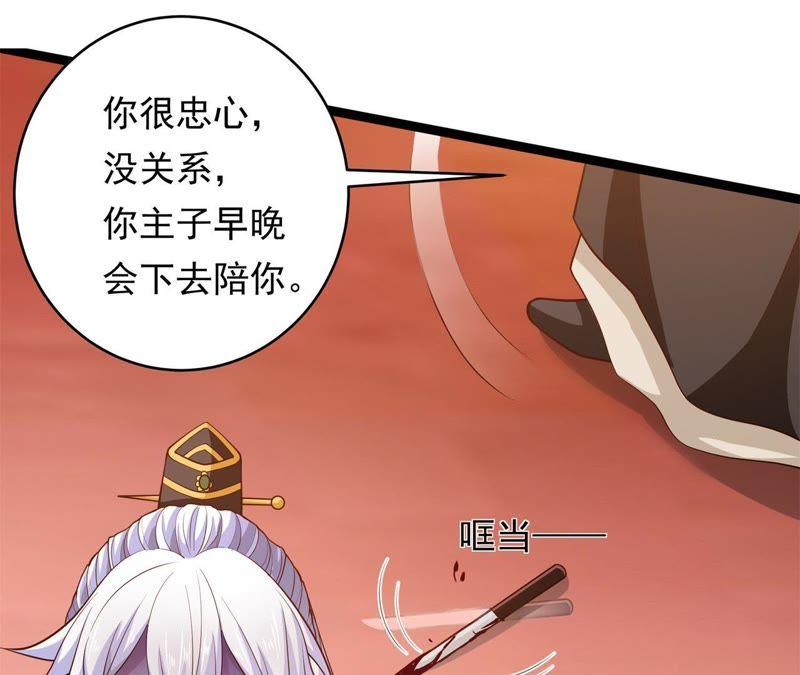 《我的男宠要翻墙》床笫游戏 第32页