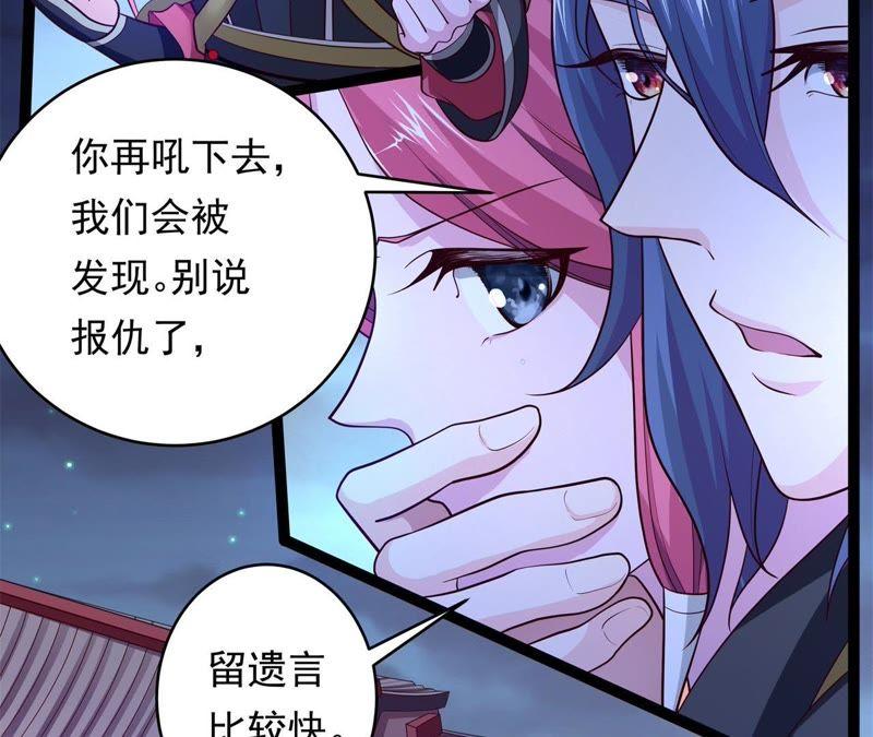 《我的男宠要翻墙》床笫游戏 第18页