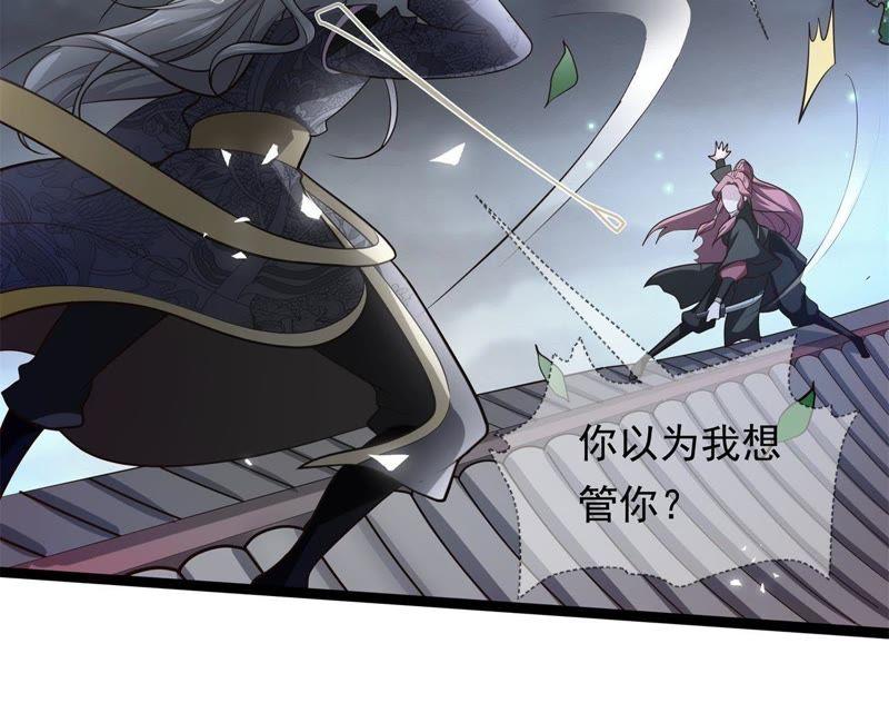 《我的男宠要翻墙》床笫游戏 第8页