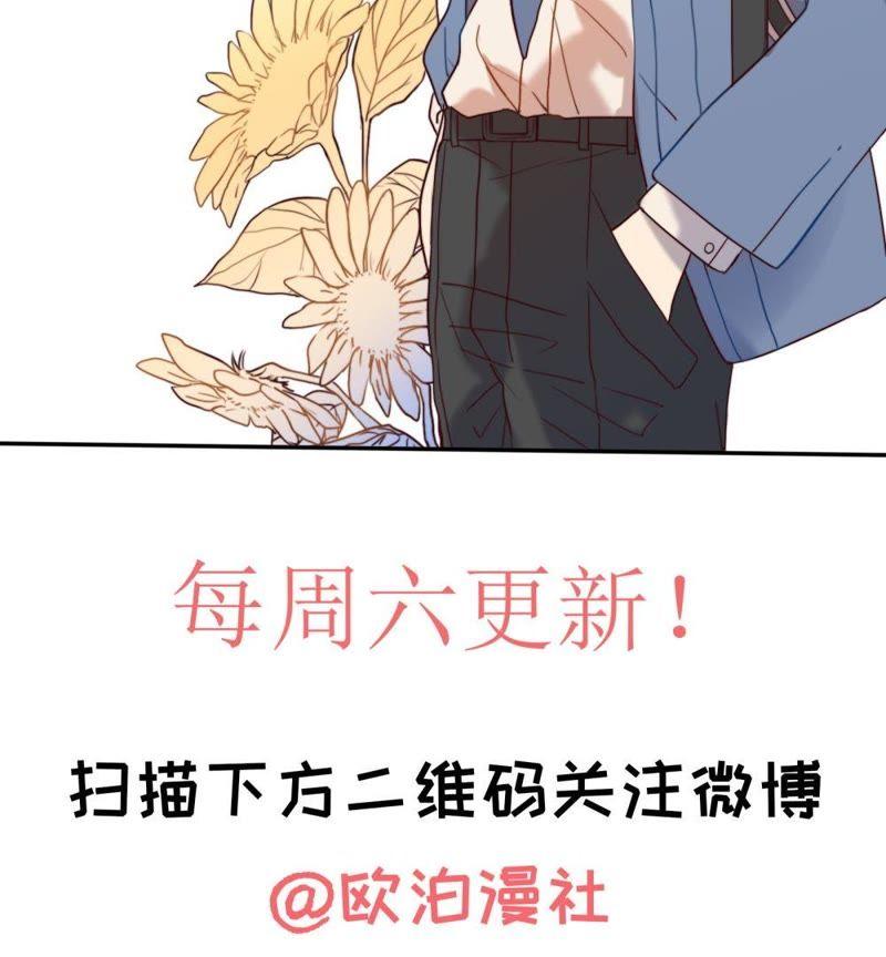 《我失去了唯一的SSR》第9话 恭喜你开通了隐藏副本 第45页