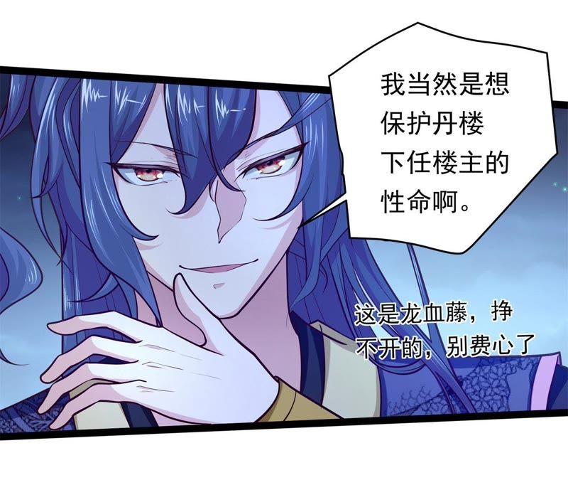 《我的男宠要翻墙》床笫游戏 第15页