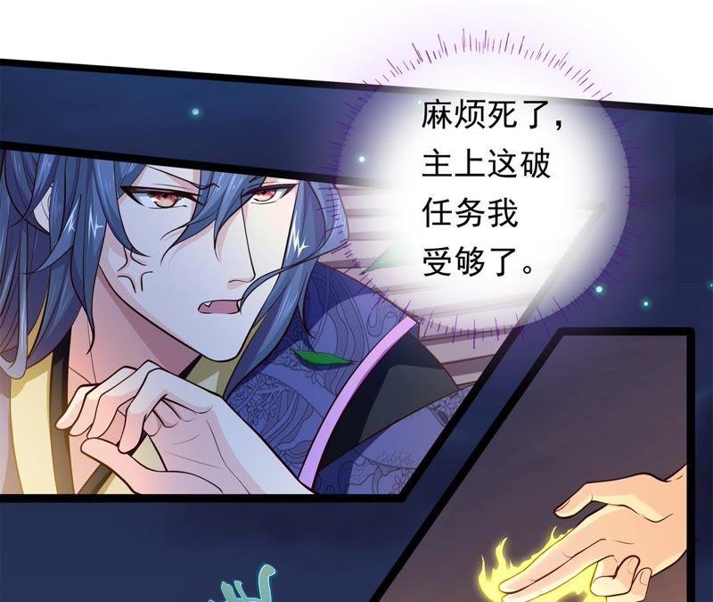 《我的男宠要翻墙》床笫游戏 第9页