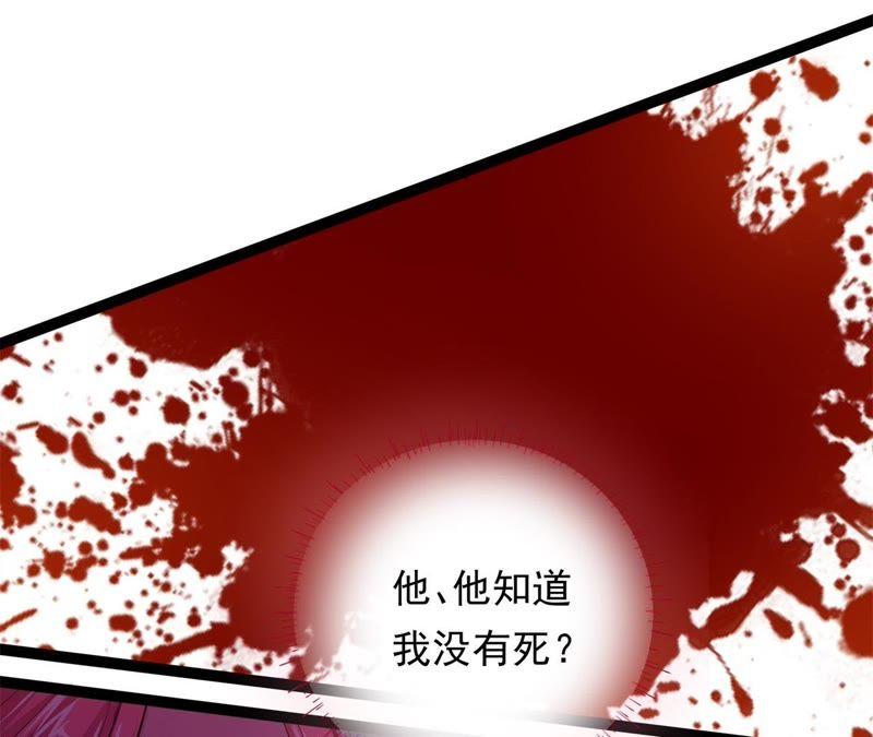 《我的男宠要翻墙》床笫游戏 第29页