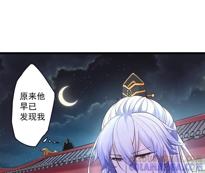《我的男宠要翻墙》床笫游戏 第46页
