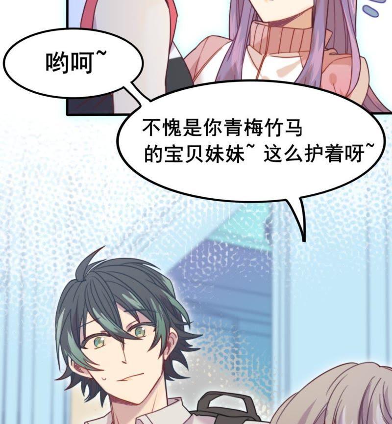 《我失去了唯一的SSR》第9话 恭喜你开通了隐藏副本 第24页