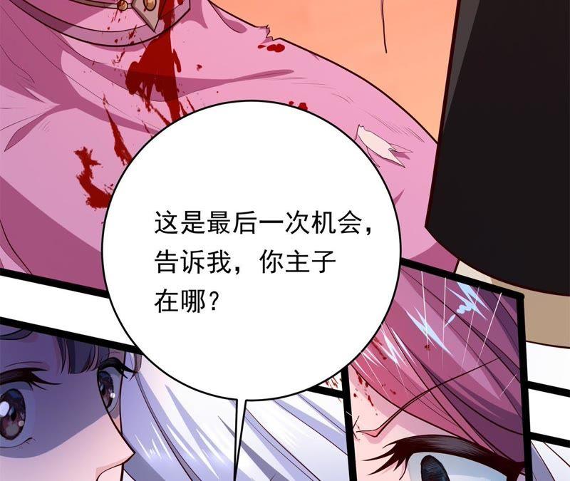 《我的男宠要翻墙》床笫游戏 第26页