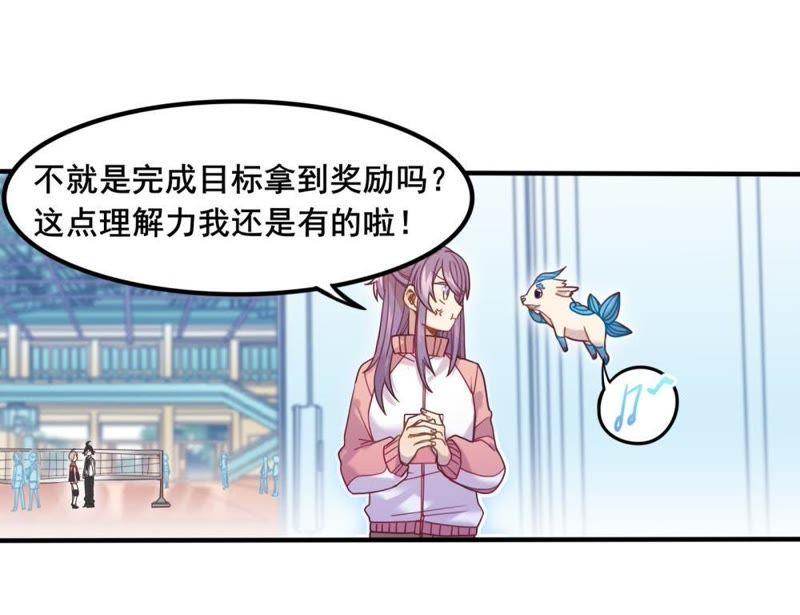 《我失去了唯一的SSR》第9话 恭喜你开通了隐藏副本 第15页