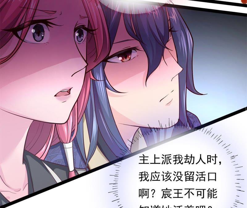 《我的男宠要翻墙》床笫游戏 第30页