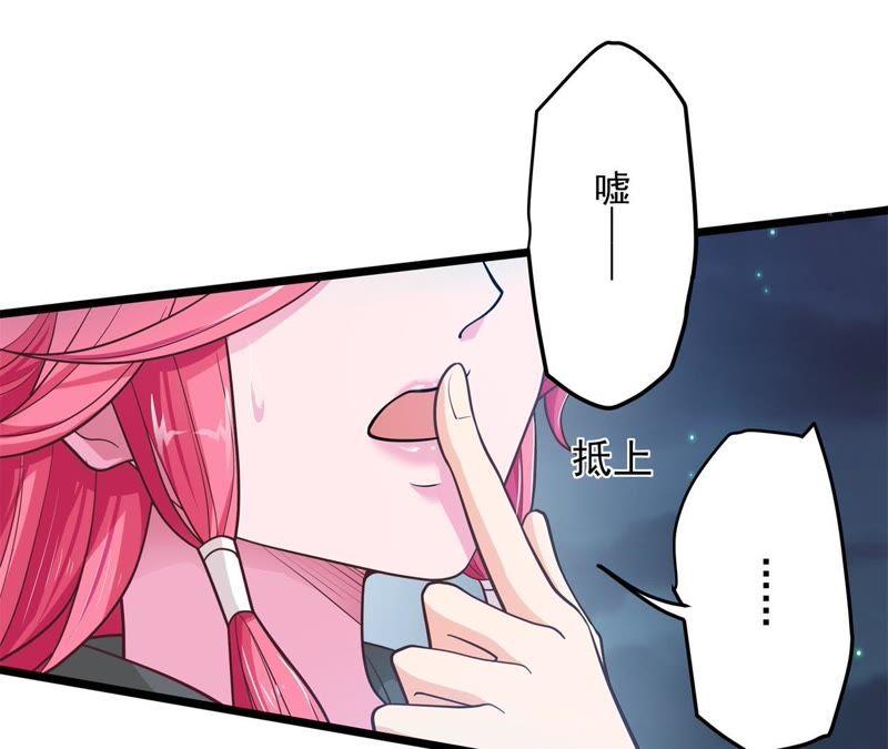 《我的男宠要翻墙》床笫游戏 第54页