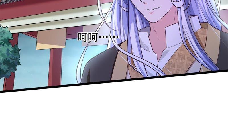 《我的男宠要翻墙》床笫游戏 第47页