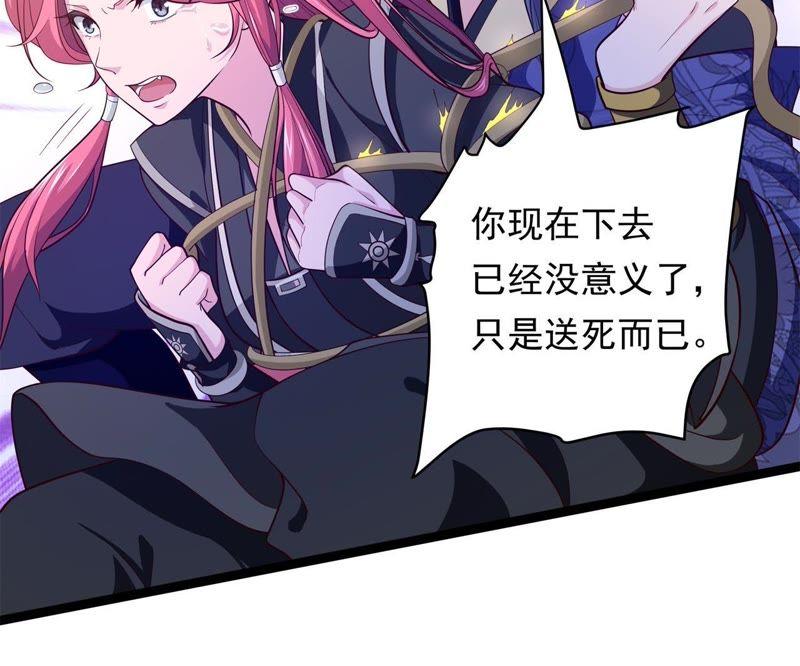 《我的男宠要翻墙》床笫游戏 第38页